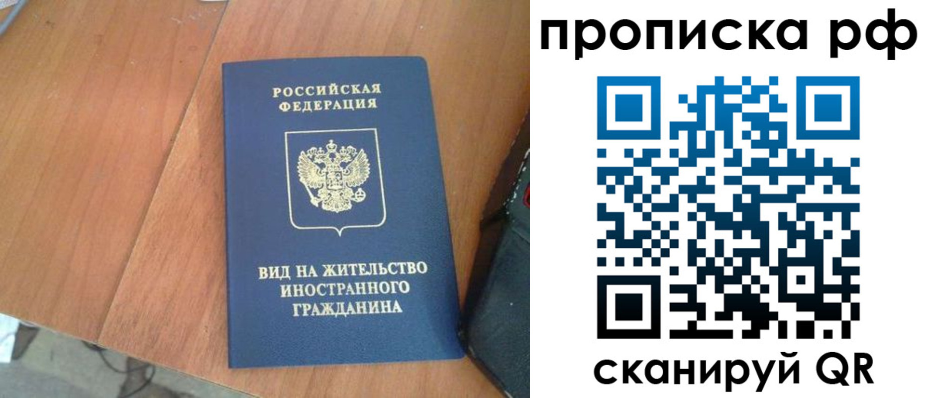 прописка для школы в Агиделе