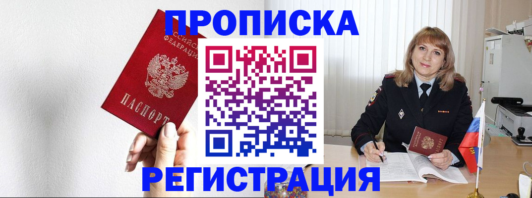 временная регистрация надежно в Агиделе